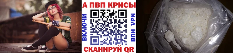 Купить  Лесосибирск  Альфа ПВП кристаллы 