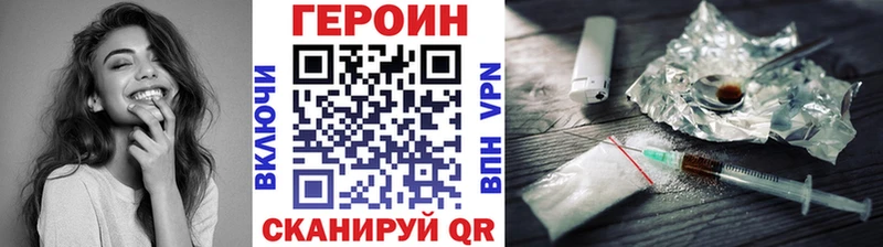 ГЕРОИН афганец  Купить где  Лесосибирск 