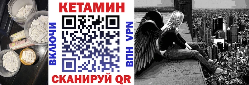 Купить закладки  Лесосибирск  КЕТАМИН VHQ 