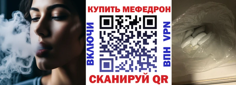 Купить где  Лесосибирск  Меф мяу мяу 